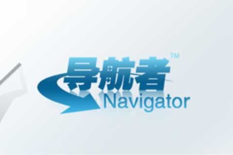 成長型企業應用-導航者